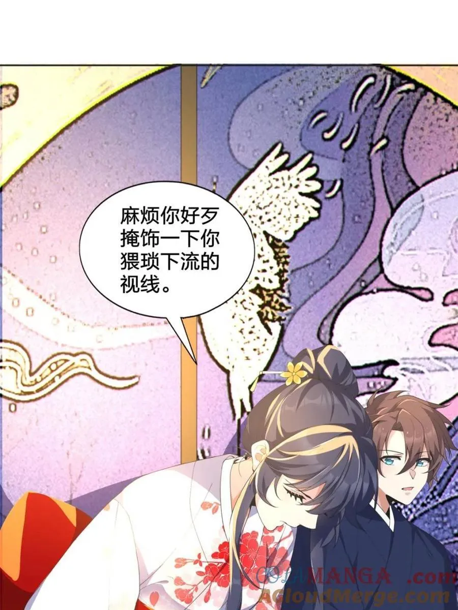 第77话 ：美姬的愿望48