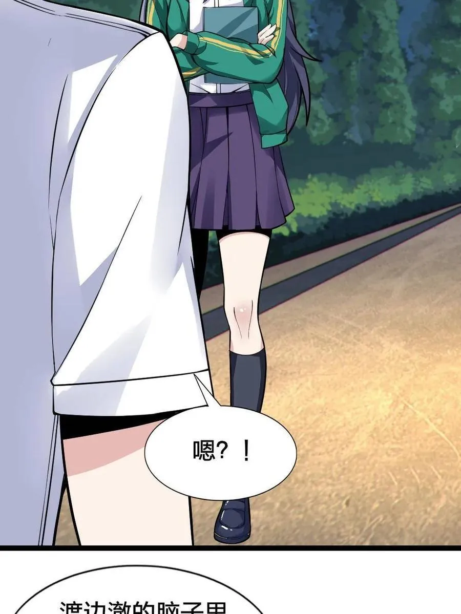 第81话 ：我和大小姐有个约会17