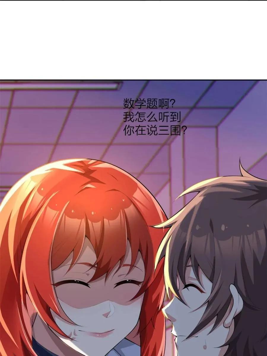 第75话 ：体检风波67