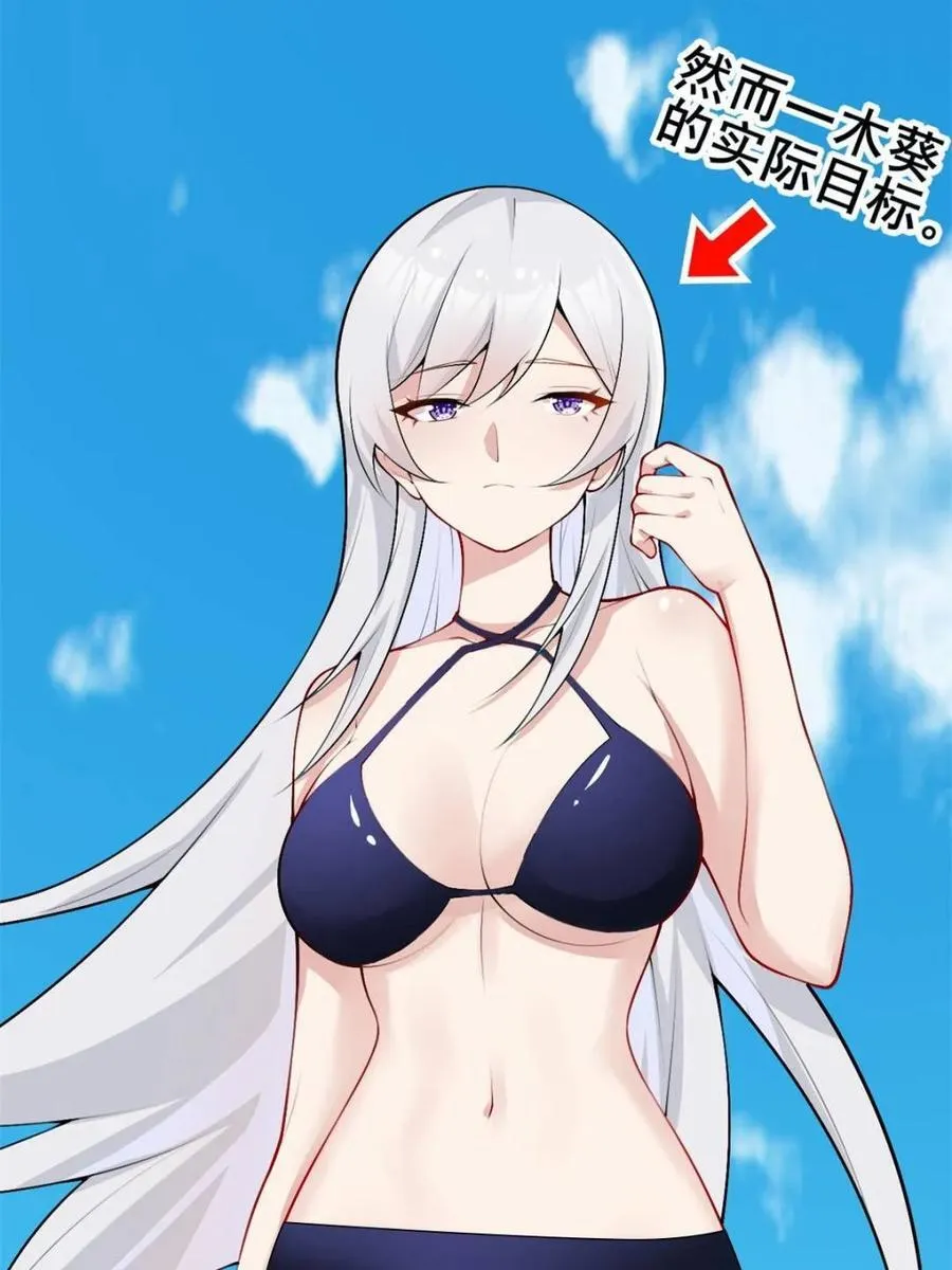 第86话 ：渡边彻的美丽夏天10