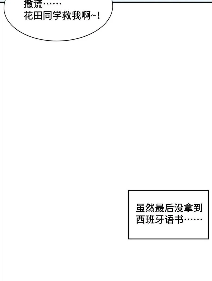 第81话 ：我和大小姐有个约会38