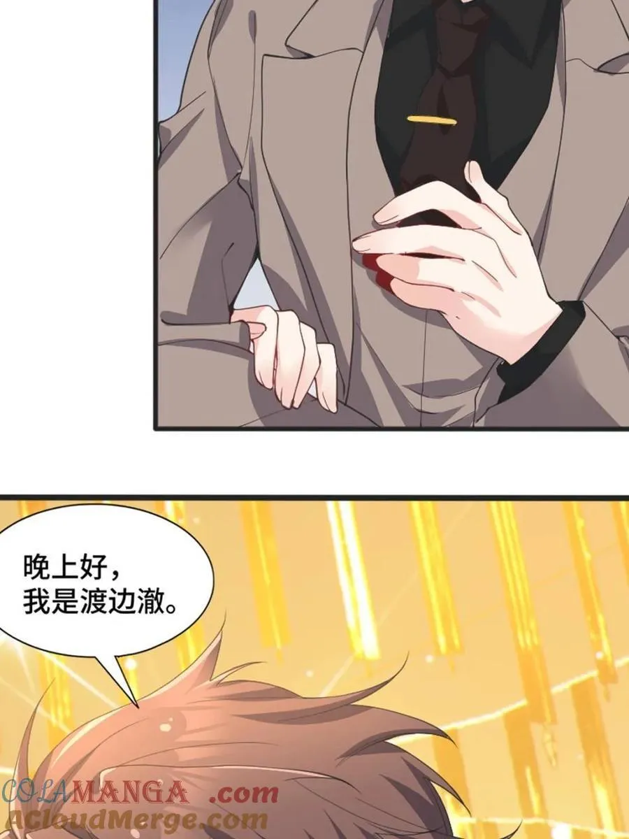 第82话 ：舞会开场80