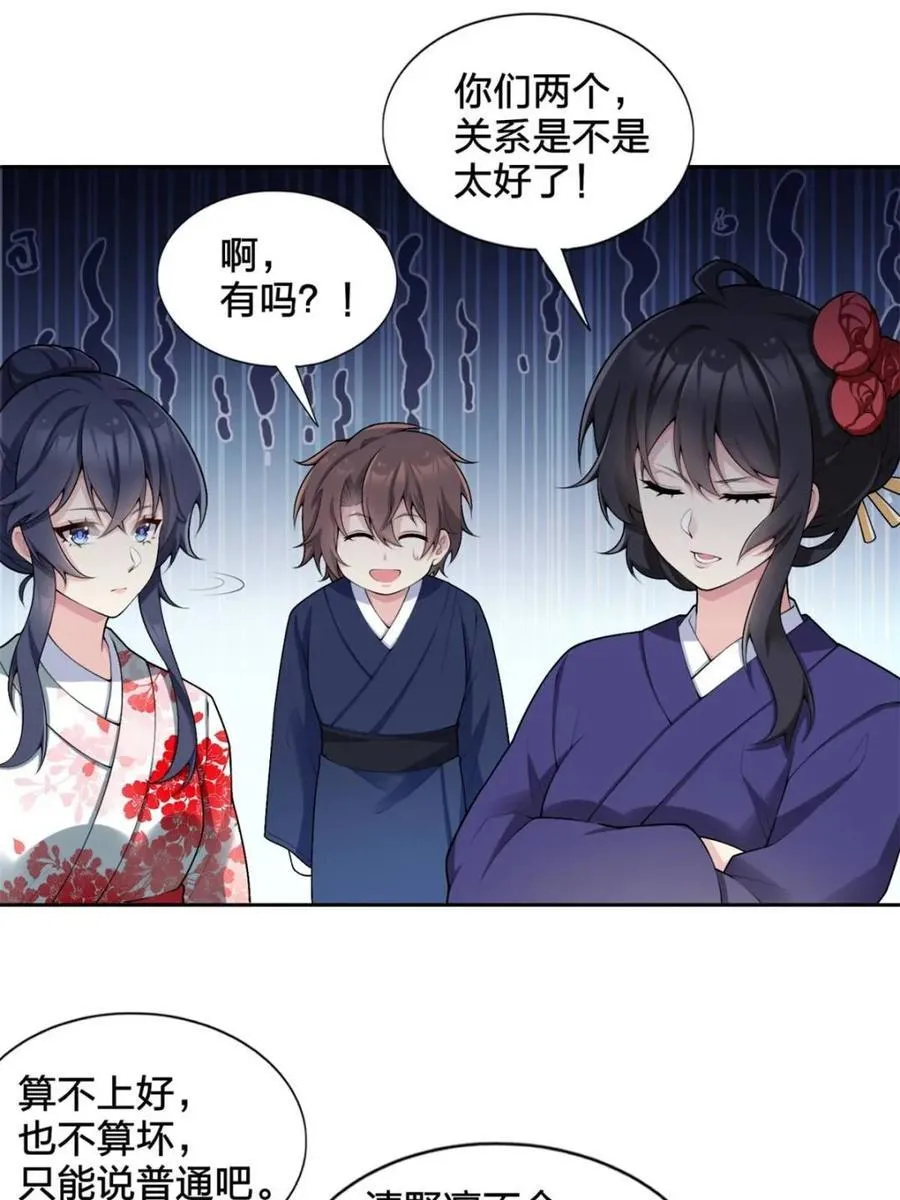 第77话 ：美姬的愿望61