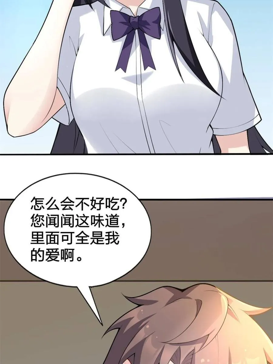 第87话 ：合格的男友142