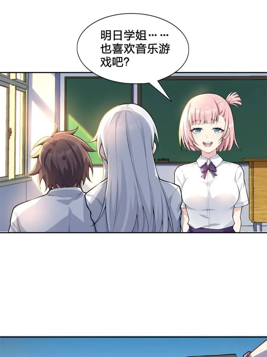 第80话 ：学姐是痴女？！3
