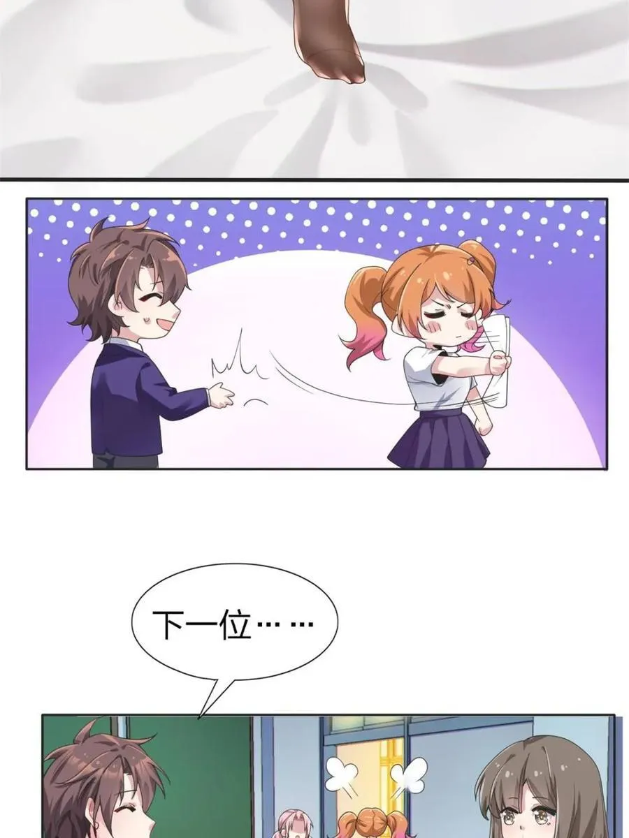 第75话 ：体检风波52