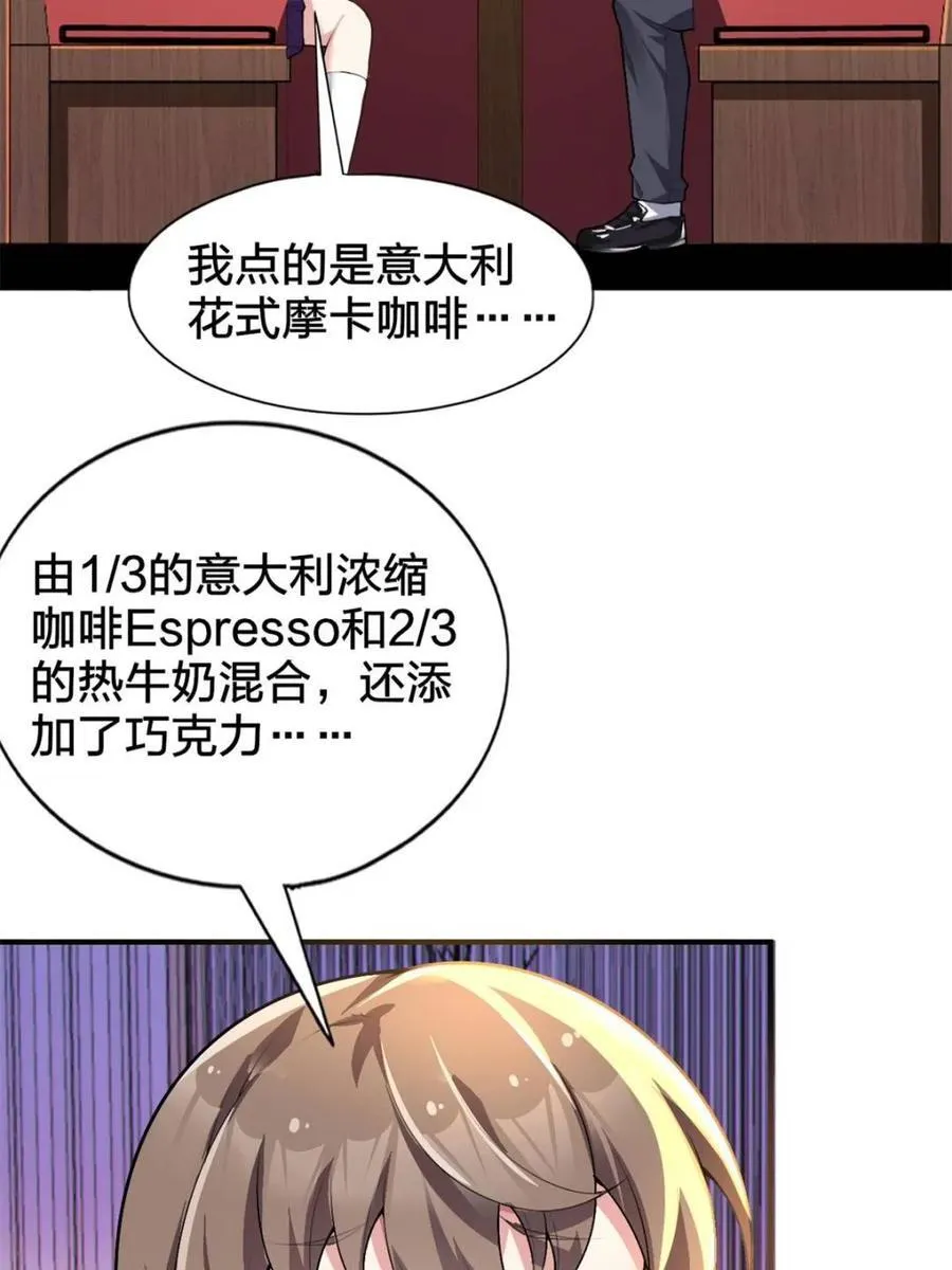 第80话 ：学姐是痴女？！42