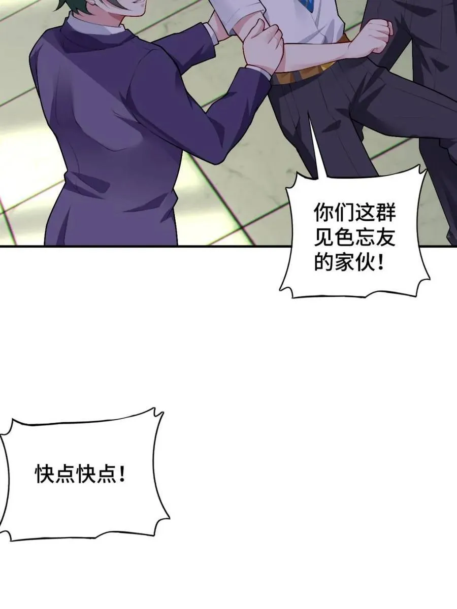 第81话 ：我和大小姐有个约会58