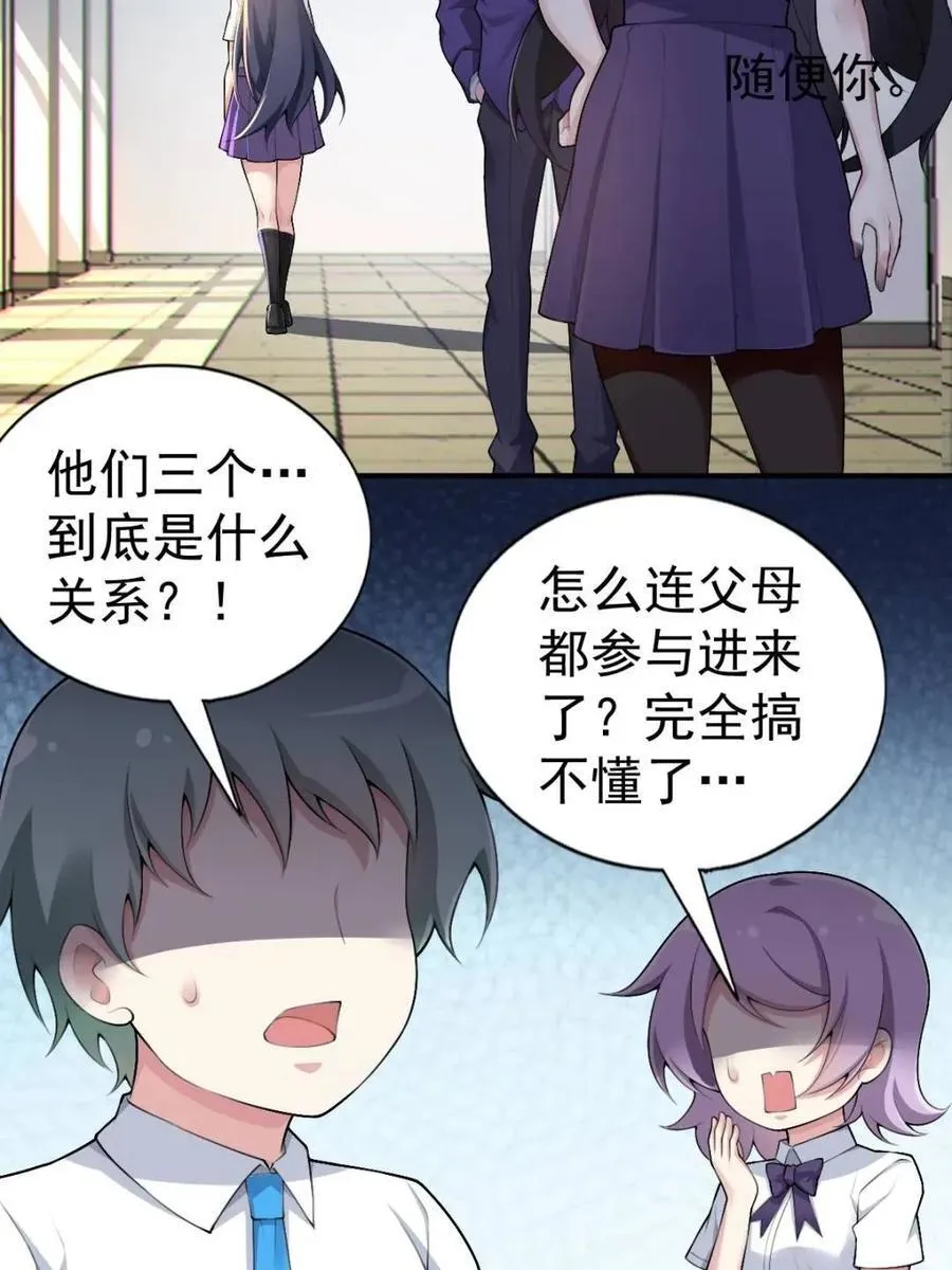 第76话 ：渡边的七夕表白57