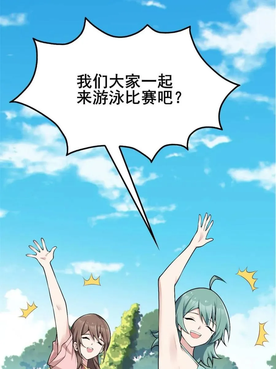 第86话 ：渡边彻的美丽夏天29