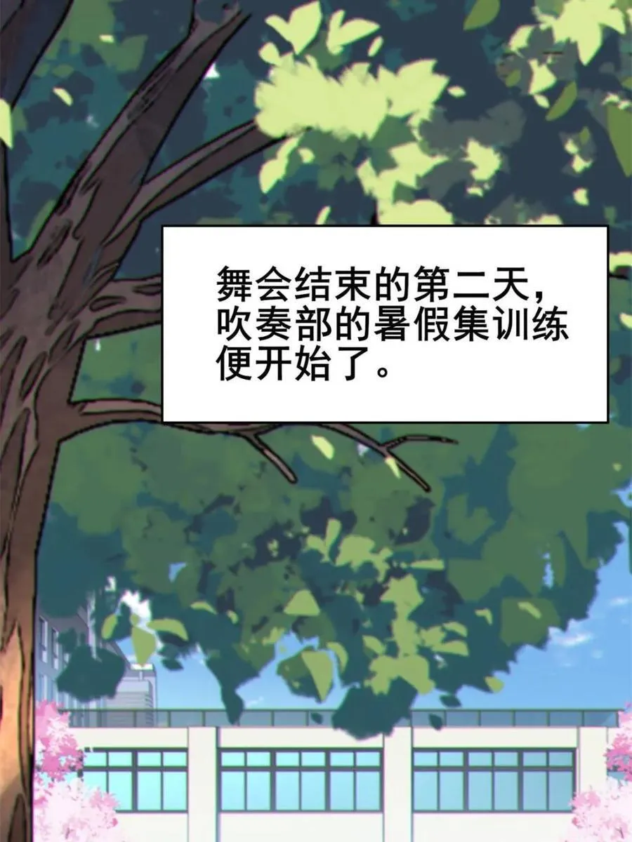 第84话 ：清野凛的第一次82
