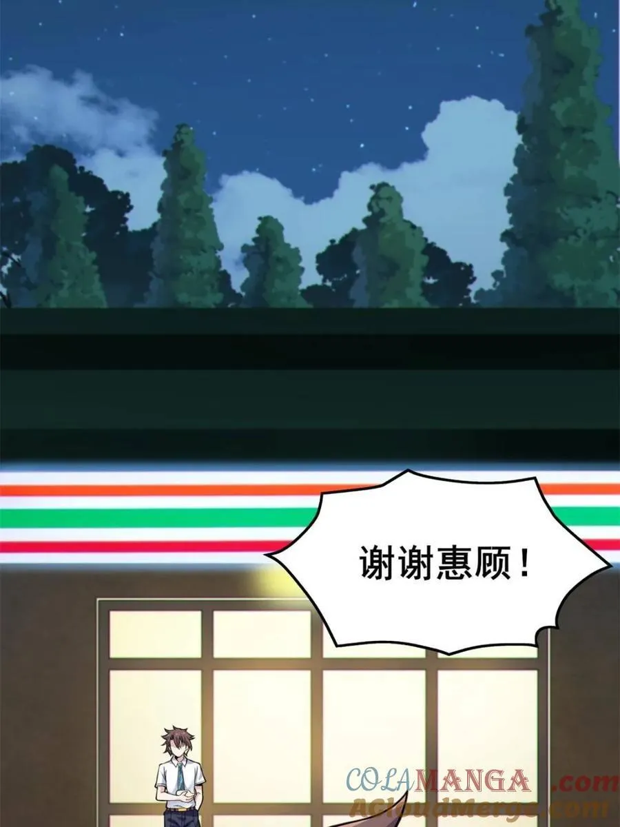 第84话 ：清野凛的第一次15
