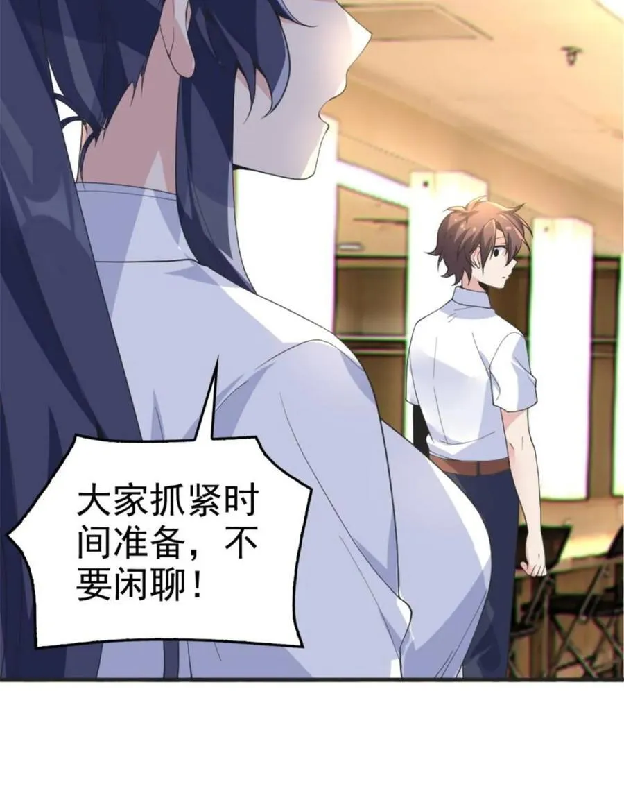 第85话 ：决战——东江都！30