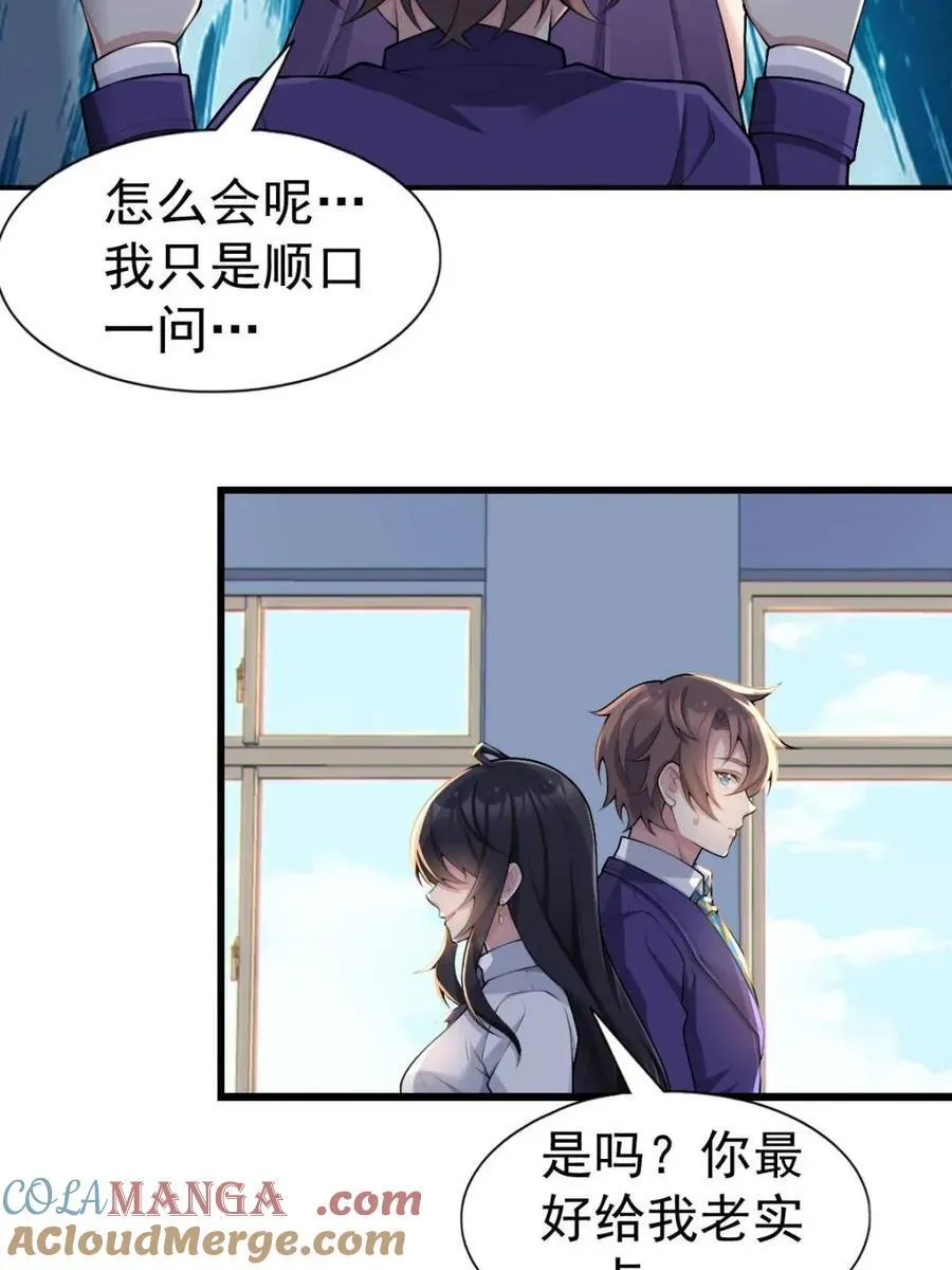 第76话 ：渡边的七夕表白60