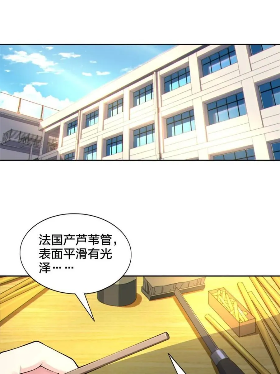 第78话 ：渡边澈的母亲很愉快44
