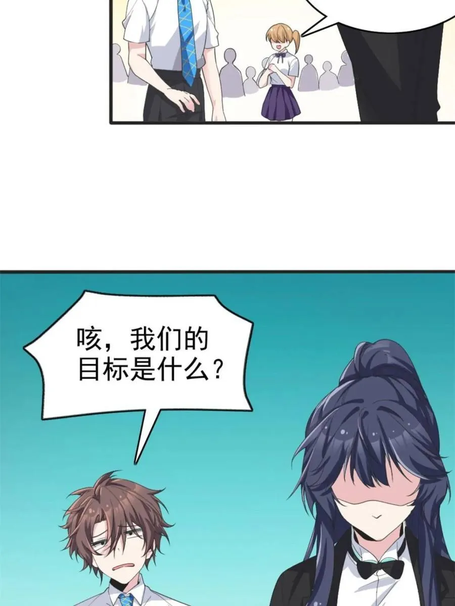 第85话 ：决战——东江都！91
