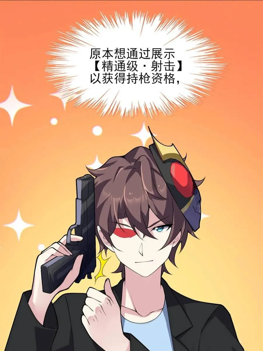 第86话 ：渡边彻的美丽夏天121