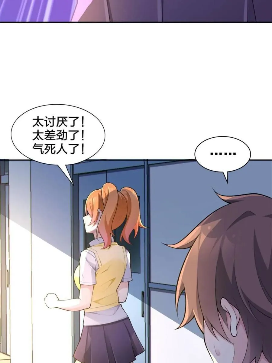 第78话 ：渡边澈的母亲很愉快65