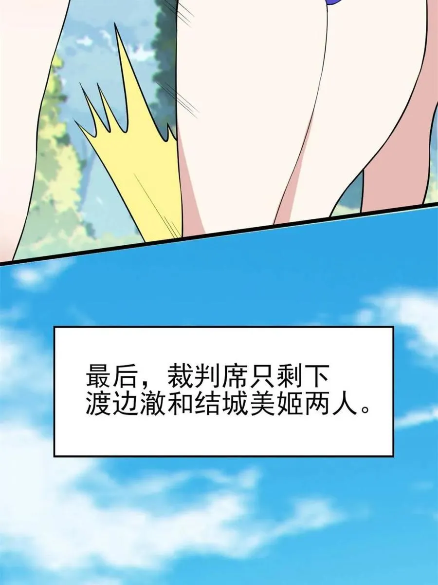 第86话 ：渡边彻的美丽夏天85