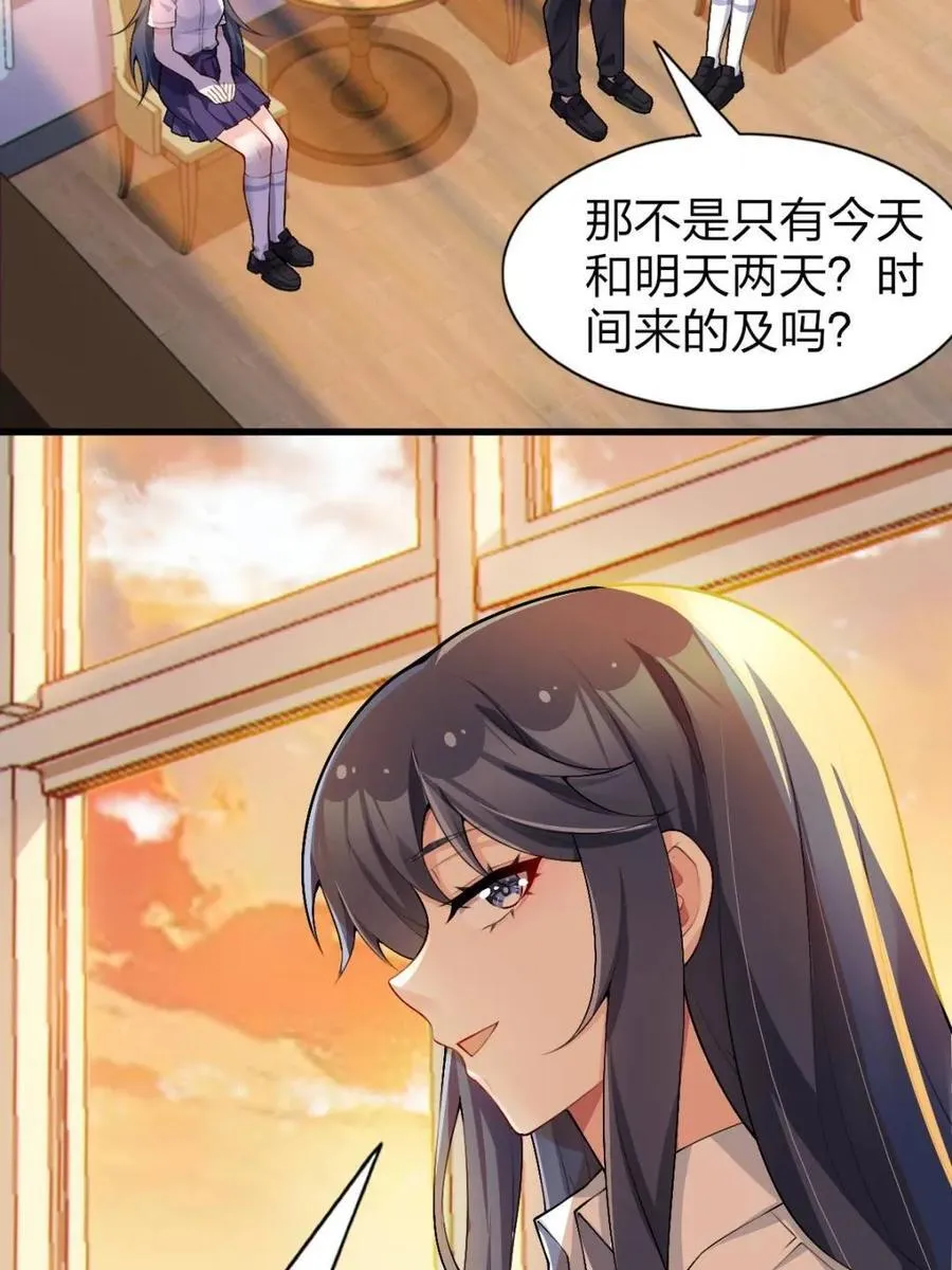 第82话 ：舞会开场5