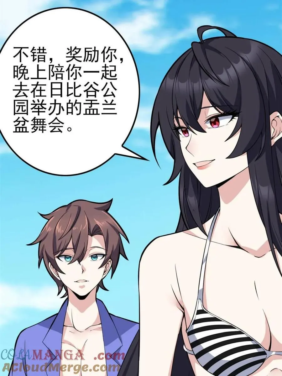 第86话 ：渡边彻的美丽夏天88