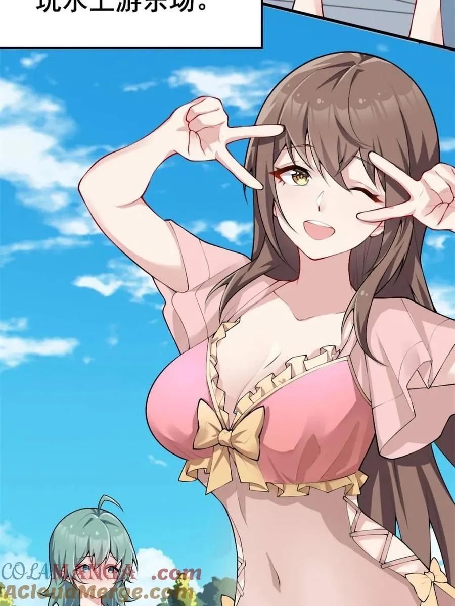 第86话 ：渡边彻的美丽夏天8