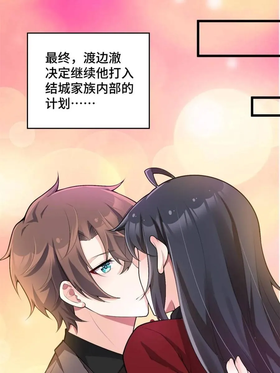 第83话 ：与女友泛舟听海139