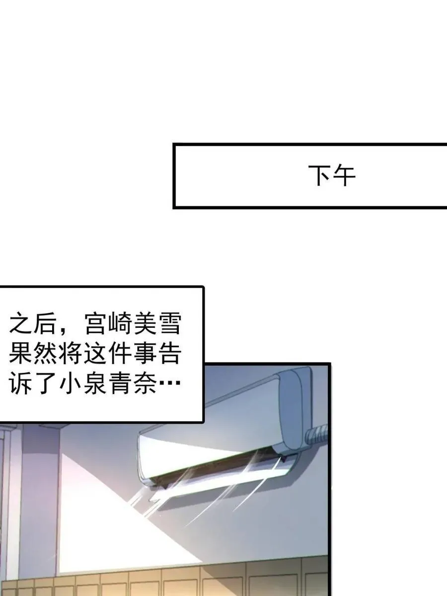 第76话 ：渡边的七夕表白3