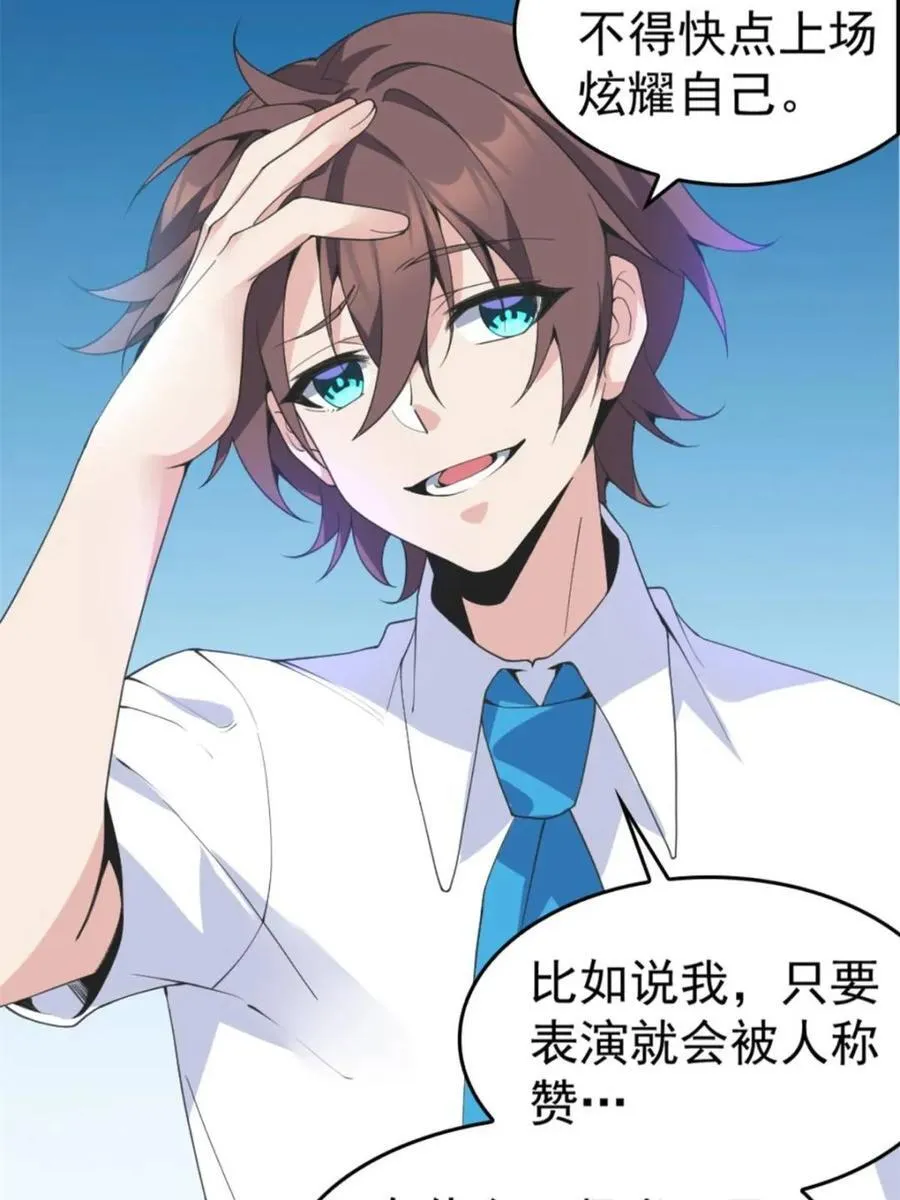 第85话 ：决战——东江都！27