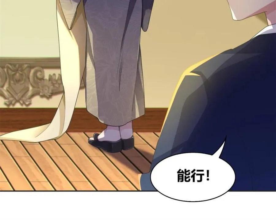 第77话 ：美姬的愿望11