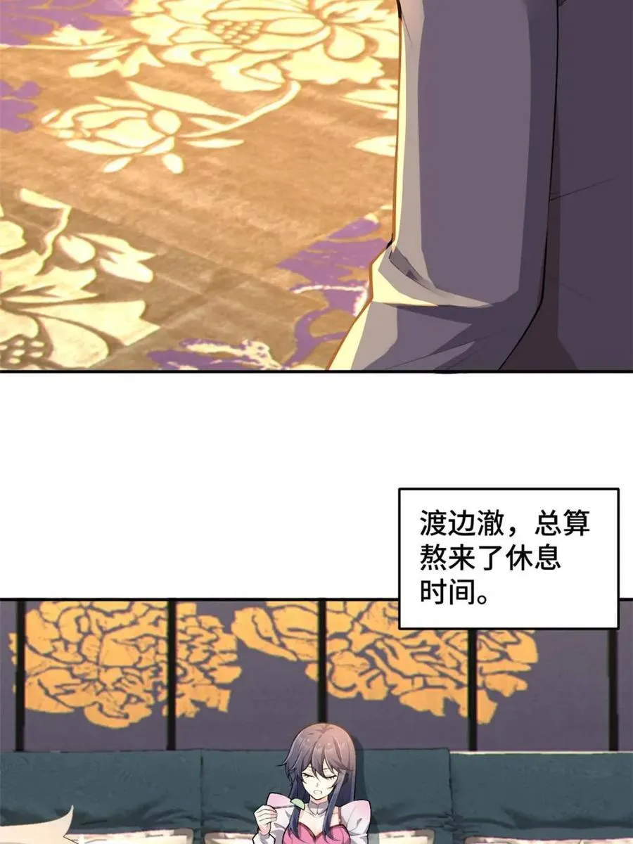 第83话 ：与女友泛舟听海38