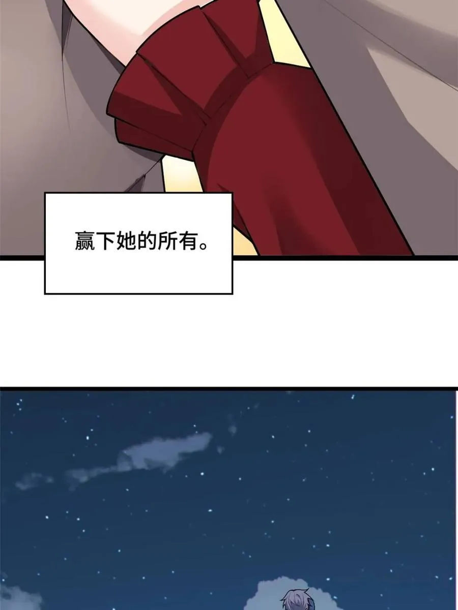 第83话 ：与女友泛舟听海142