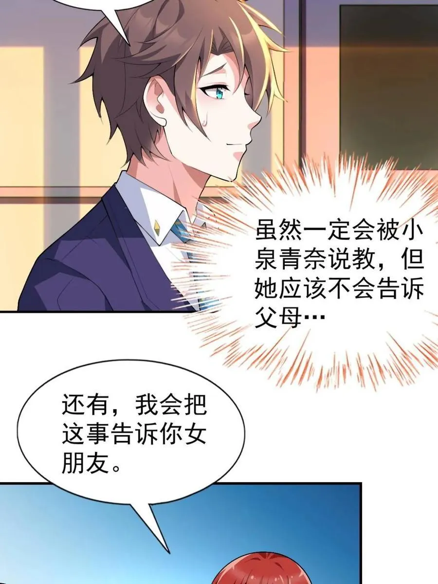第75话 ：体检风波77