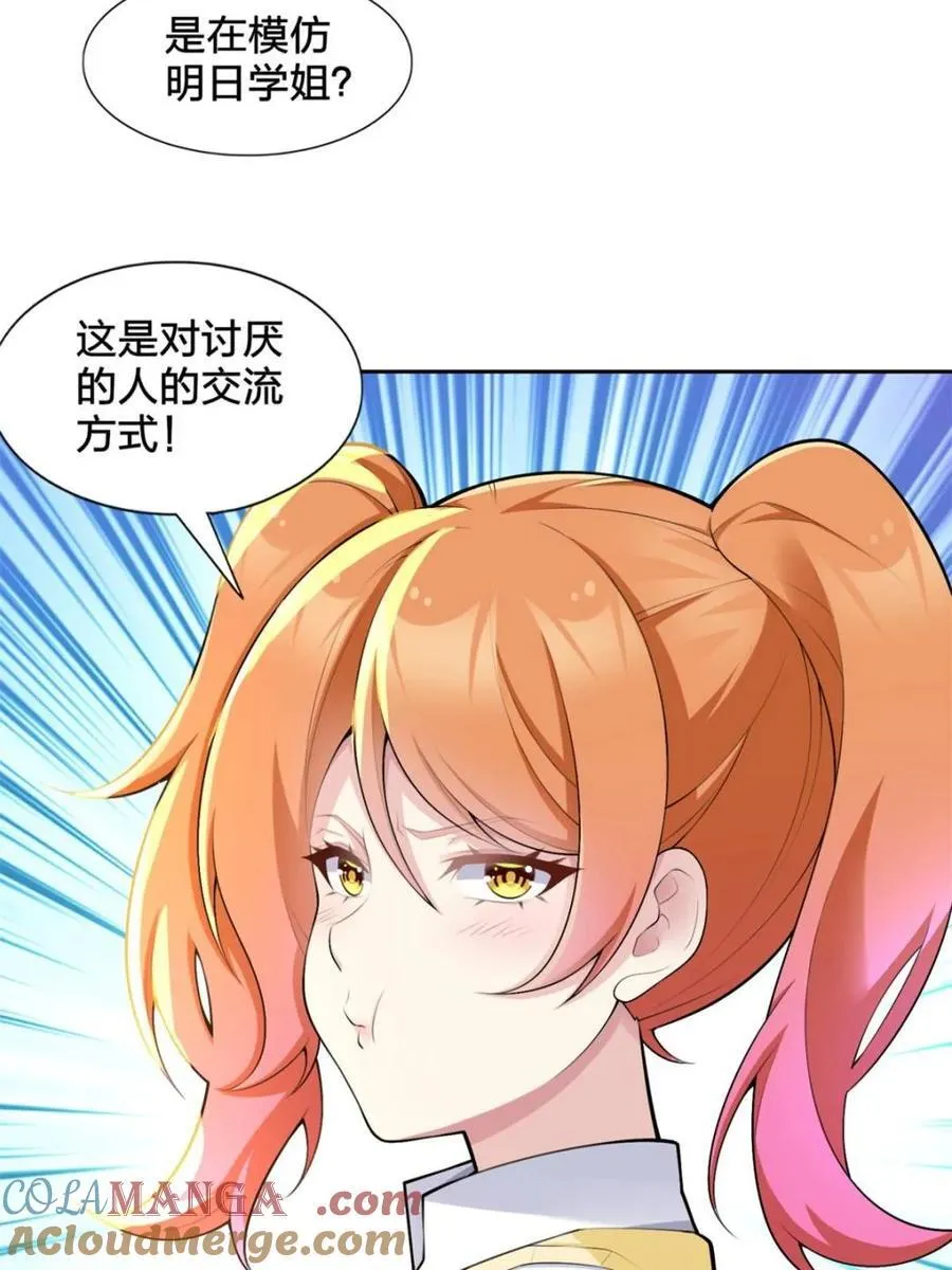 第78话 ：渡边澈的母亲很愉快63