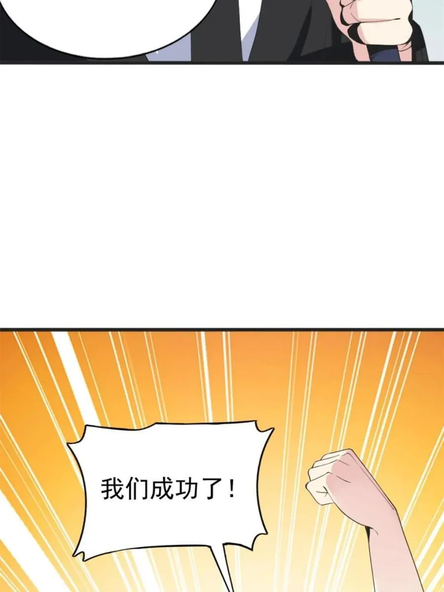 第85话 ：决战——东江都！79