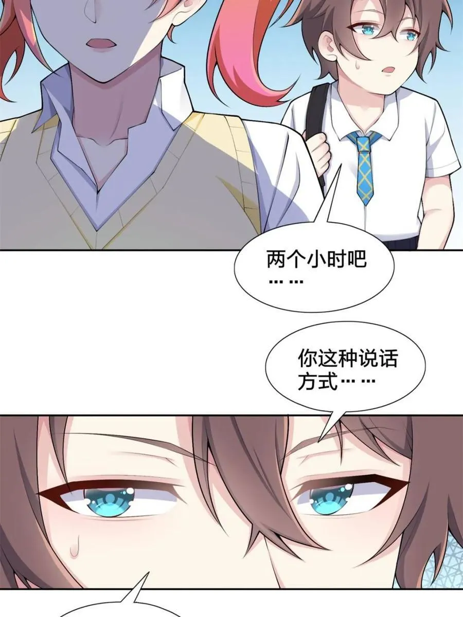 第78话 ：渡边澈的母亲很愉快62
