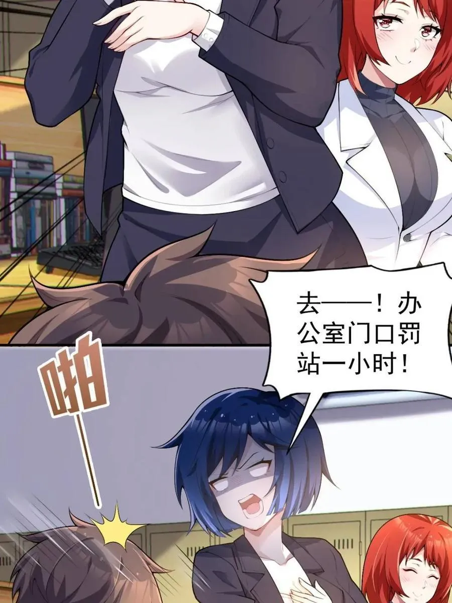 第76话 ：渡边的七夕表白13