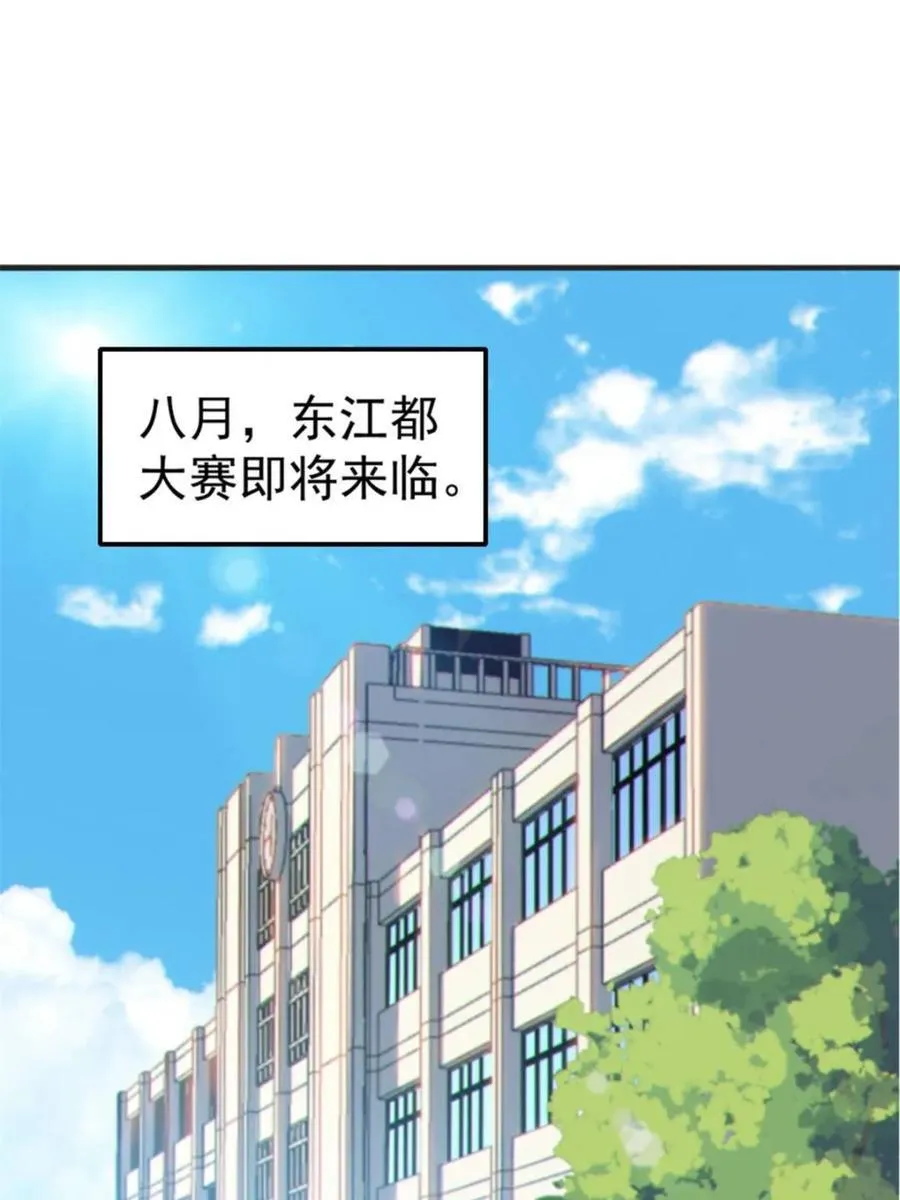 第85话 ：决战——东江都！19