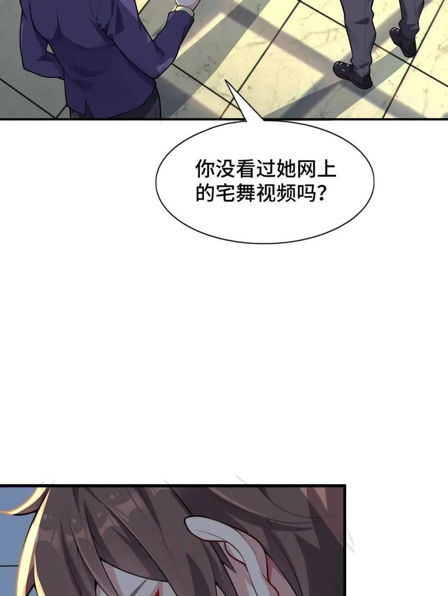 第81话 ：我和大小姐有个约会46