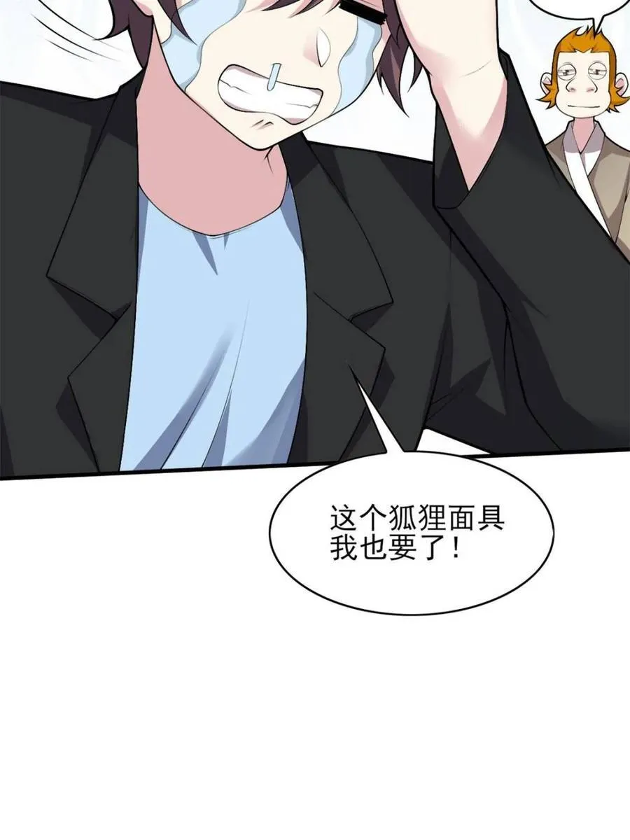 第86话 ：渡边彻的美丽夏天113