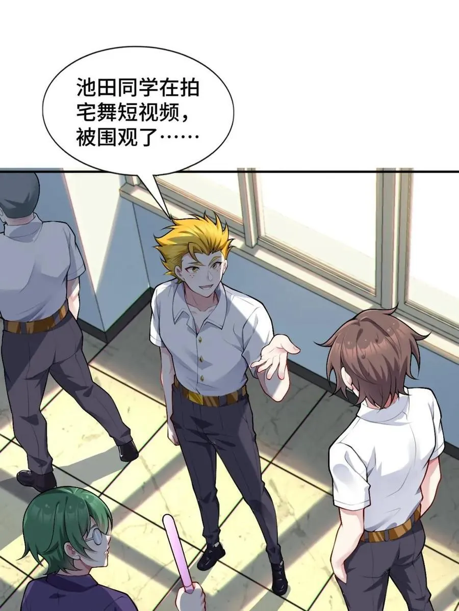 第81话 ：我和大小姐有个约会45