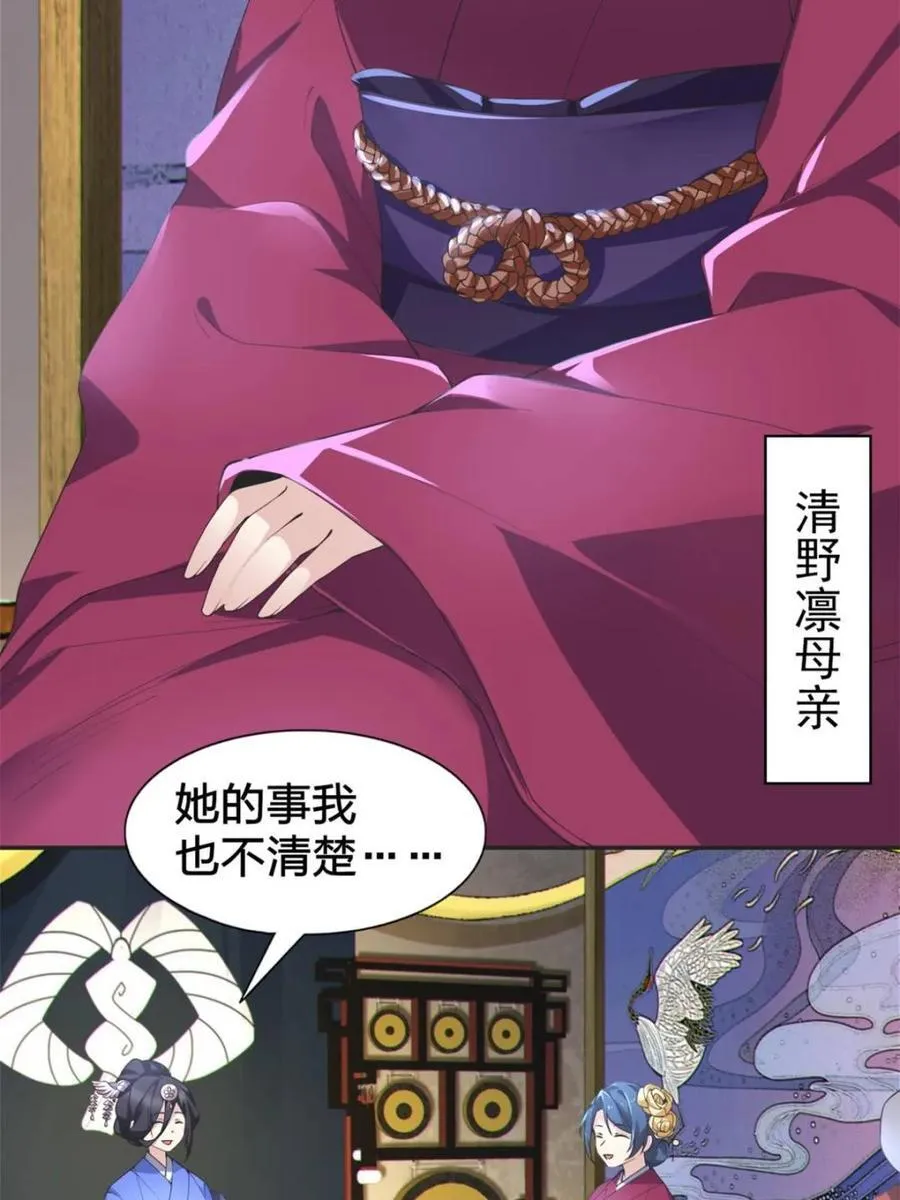 第77话 ：美姬的愿望32
