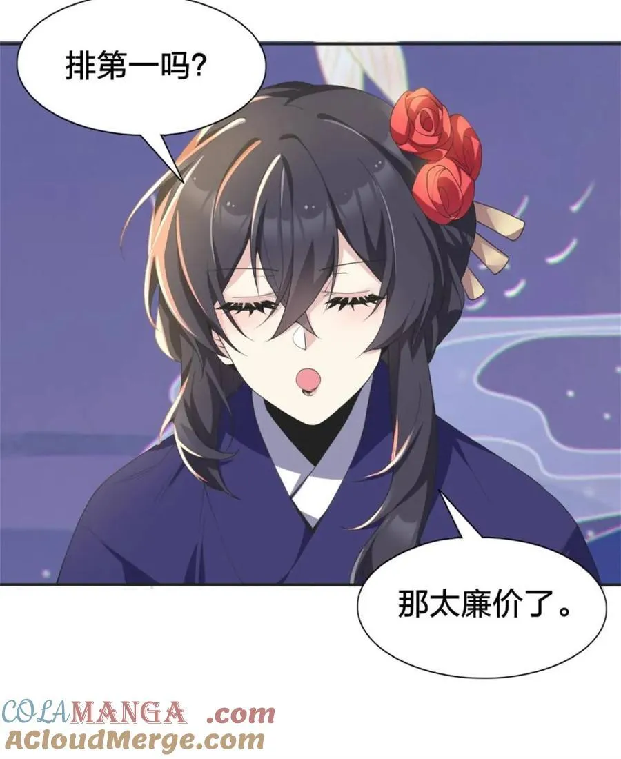 第77话 ：美姬的愿望39