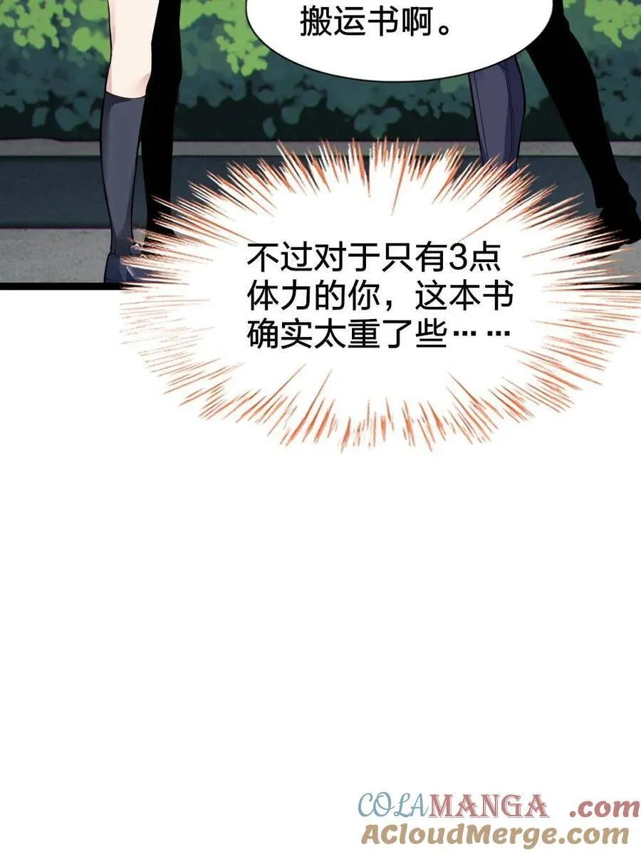 第81话 ：我和大小姐有个约会20