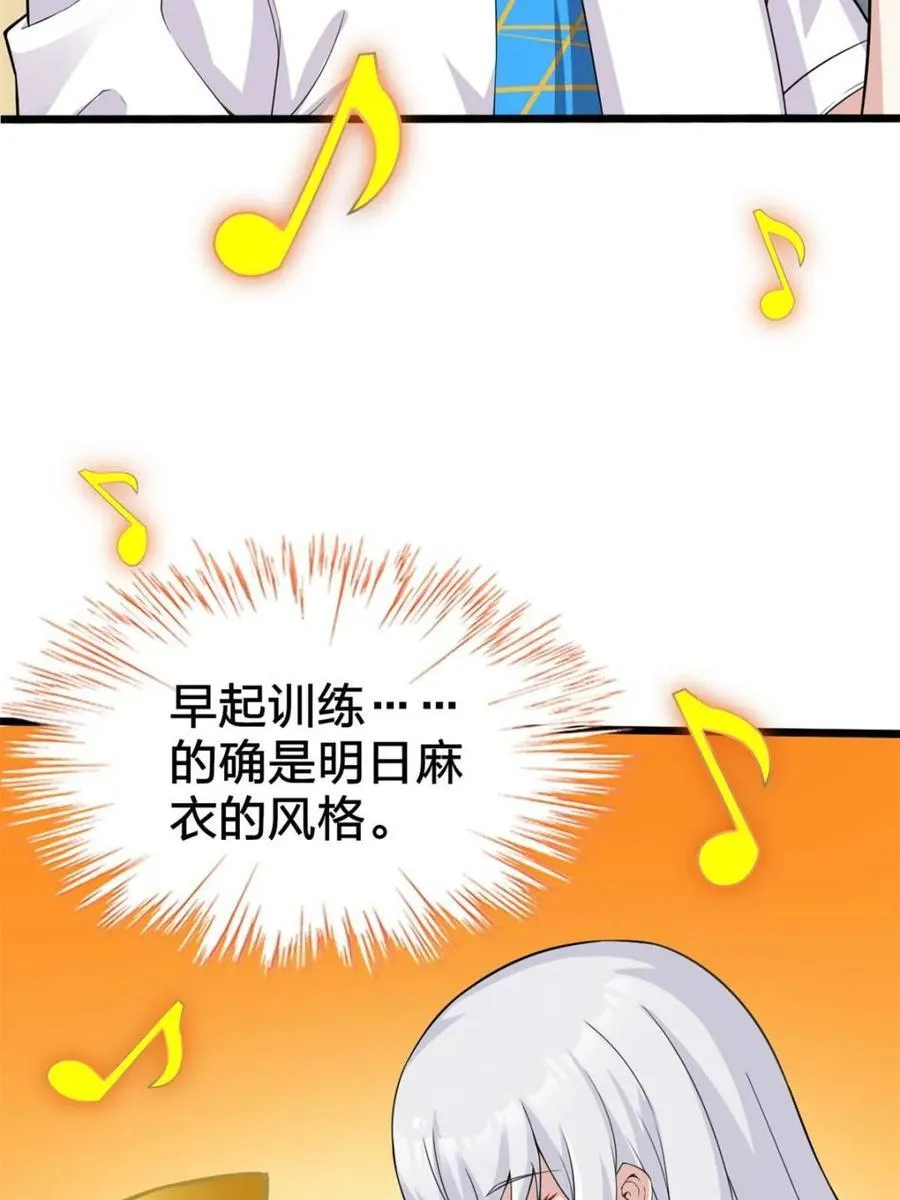 第87话 ：合格的男友41
