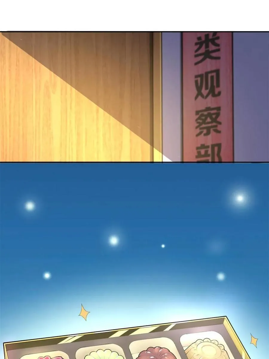 第79话 ：师尊渡边澈10