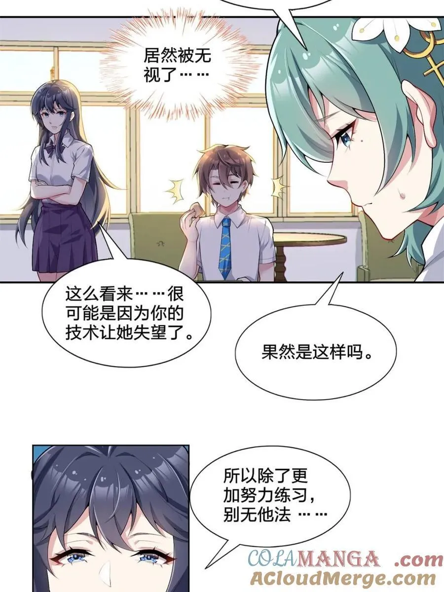 第79话 ：师尊渡边澈21