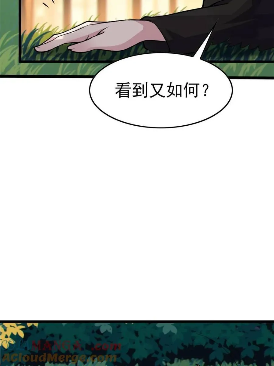 第86话 ：渡边彻的美丽夏天156