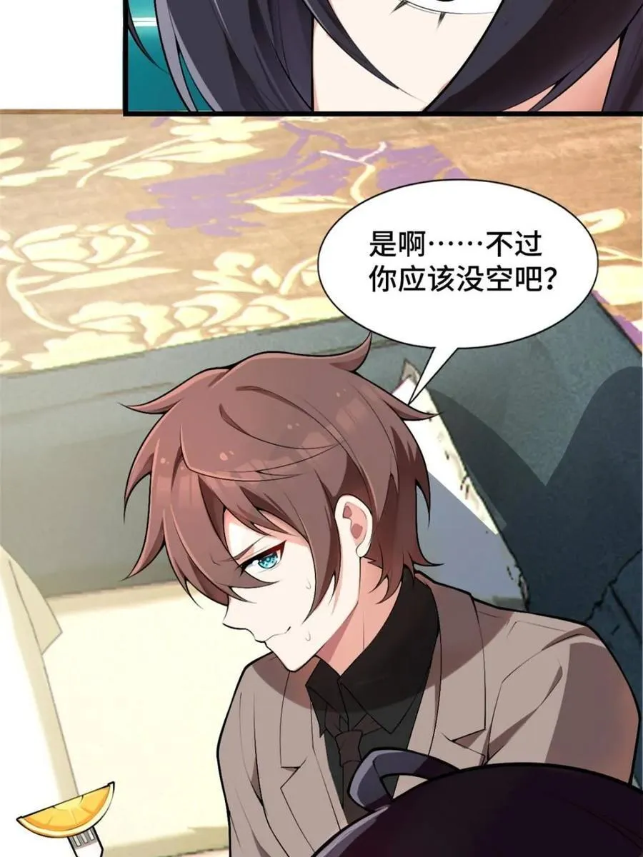 第83话 ：与女友泛舟听海94