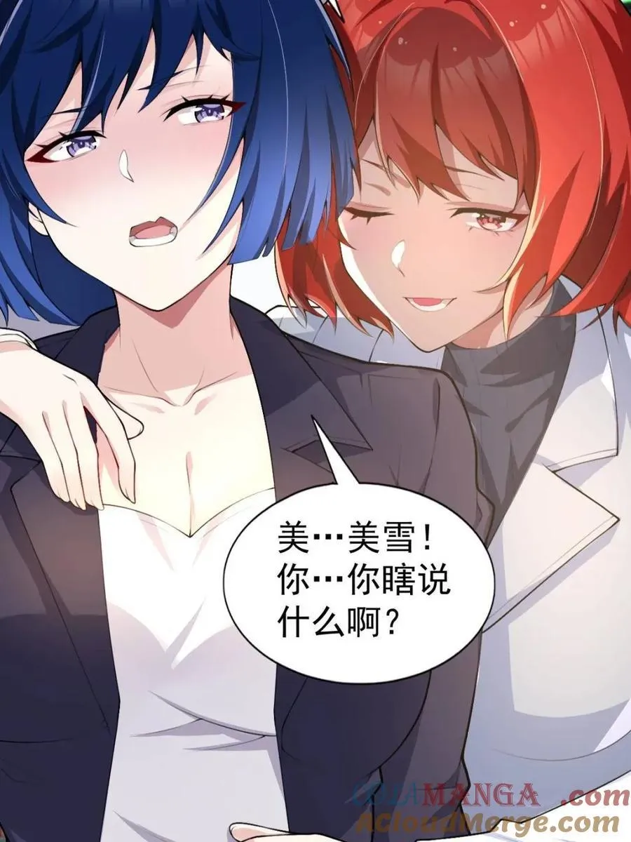 第76话 ：渡边的七夕表白20